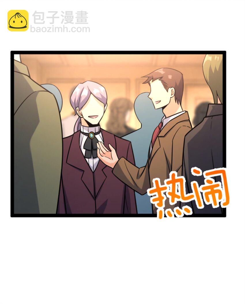 🍻放开那个女巫 507 宴会开始 第38页