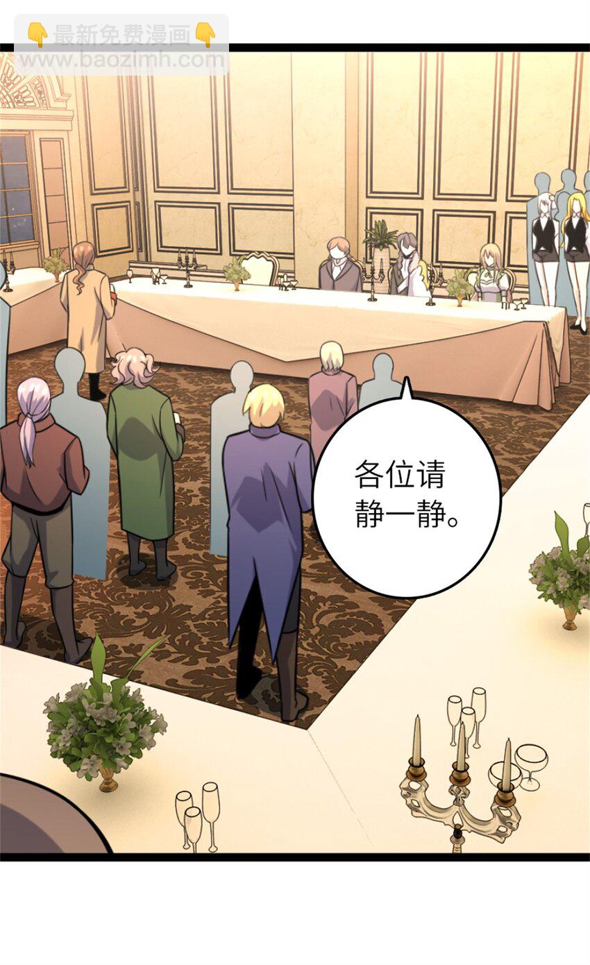 🍻放开那个女巫 507 宴会开始 第40页
