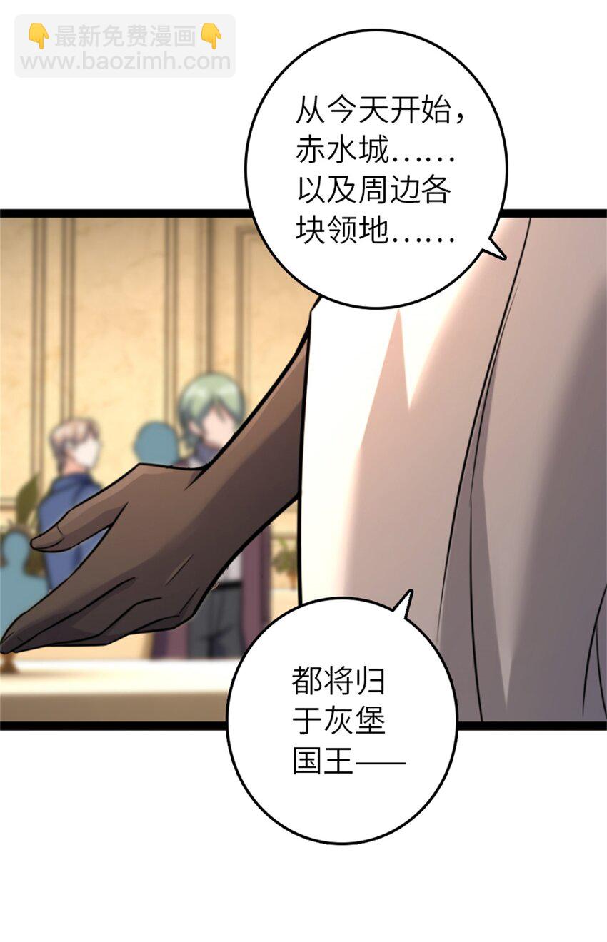🍻放开那个女巫 507 宴会开始 第46页