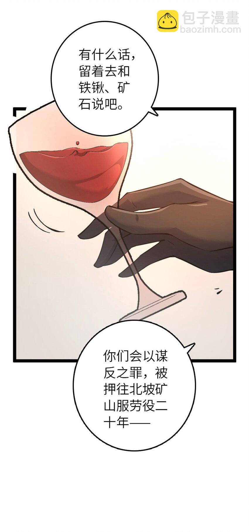 🍻放开那个女巫 509 我预判了你的预判 第10页