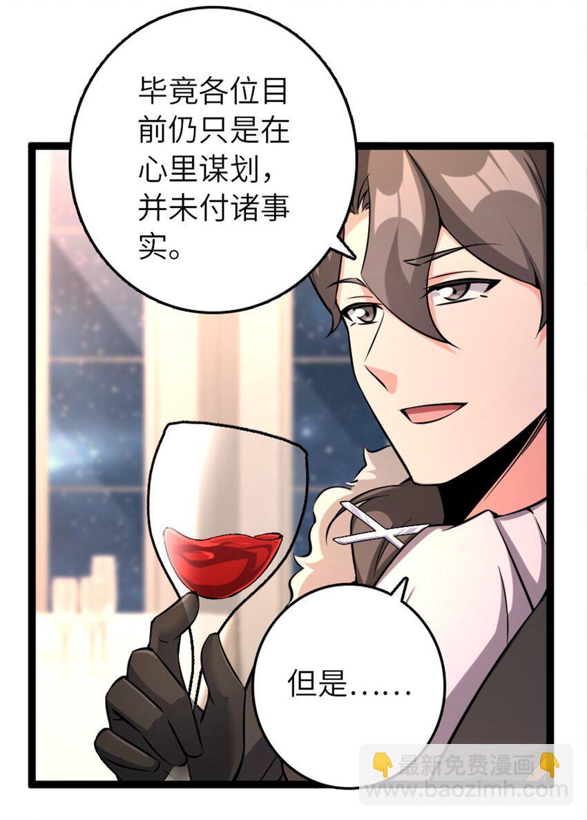 🍻放开那个女巫 509 我预判了你的预判 第11页