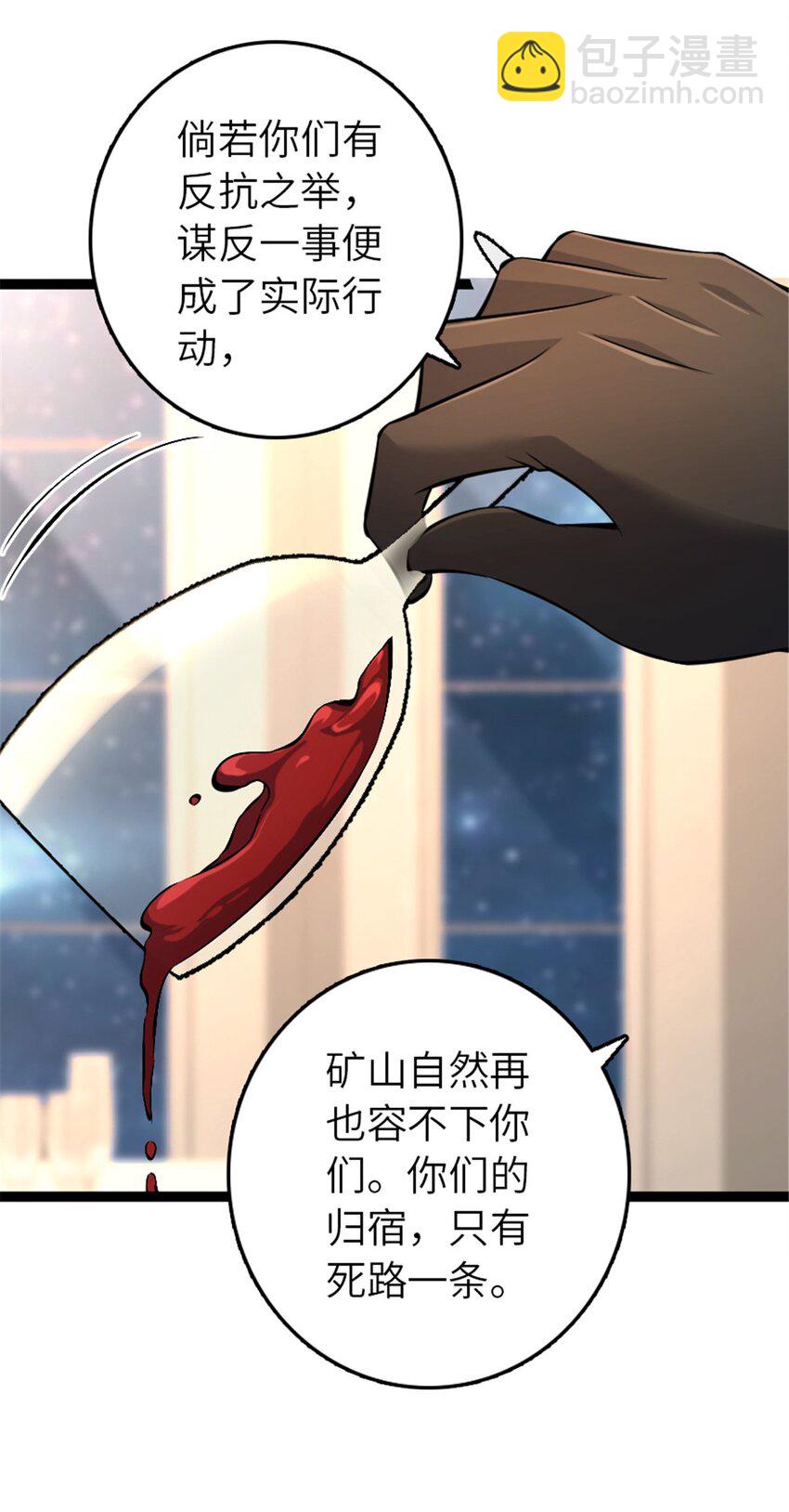 🍻放开那个女巫 509 我预判了你的预判 第12页