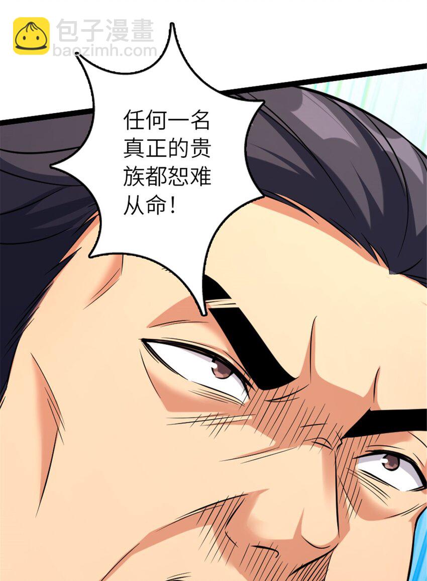 🍻放开那个女巫 509 我预判了你的预判 第20页