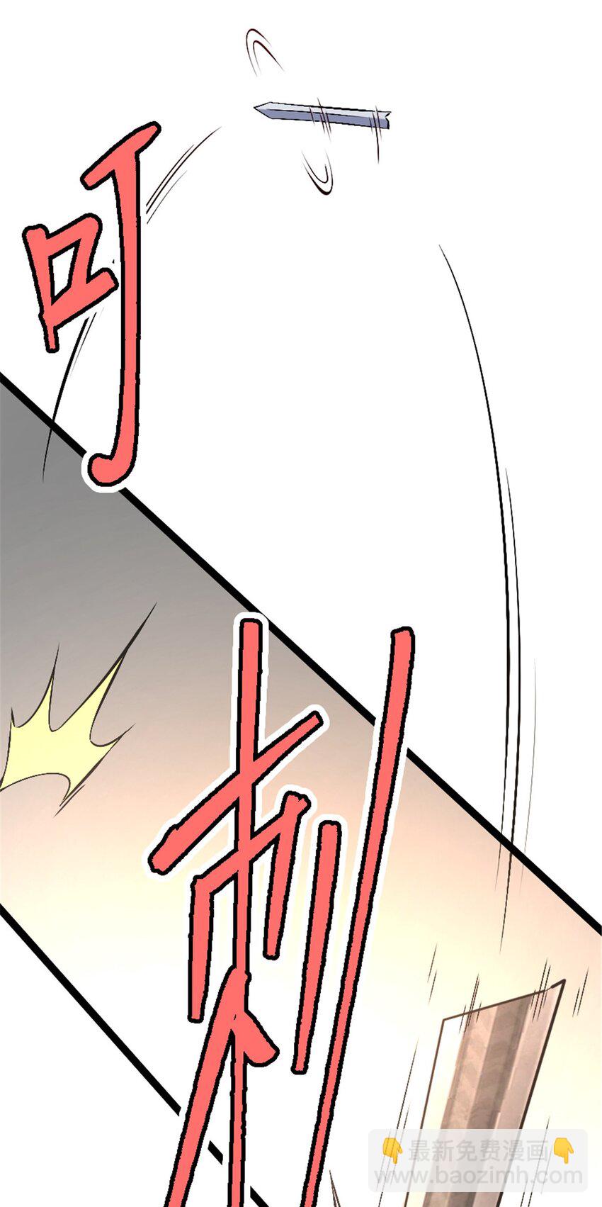 🍻放开那个女巫 509 我预判了你的预判 第27页
