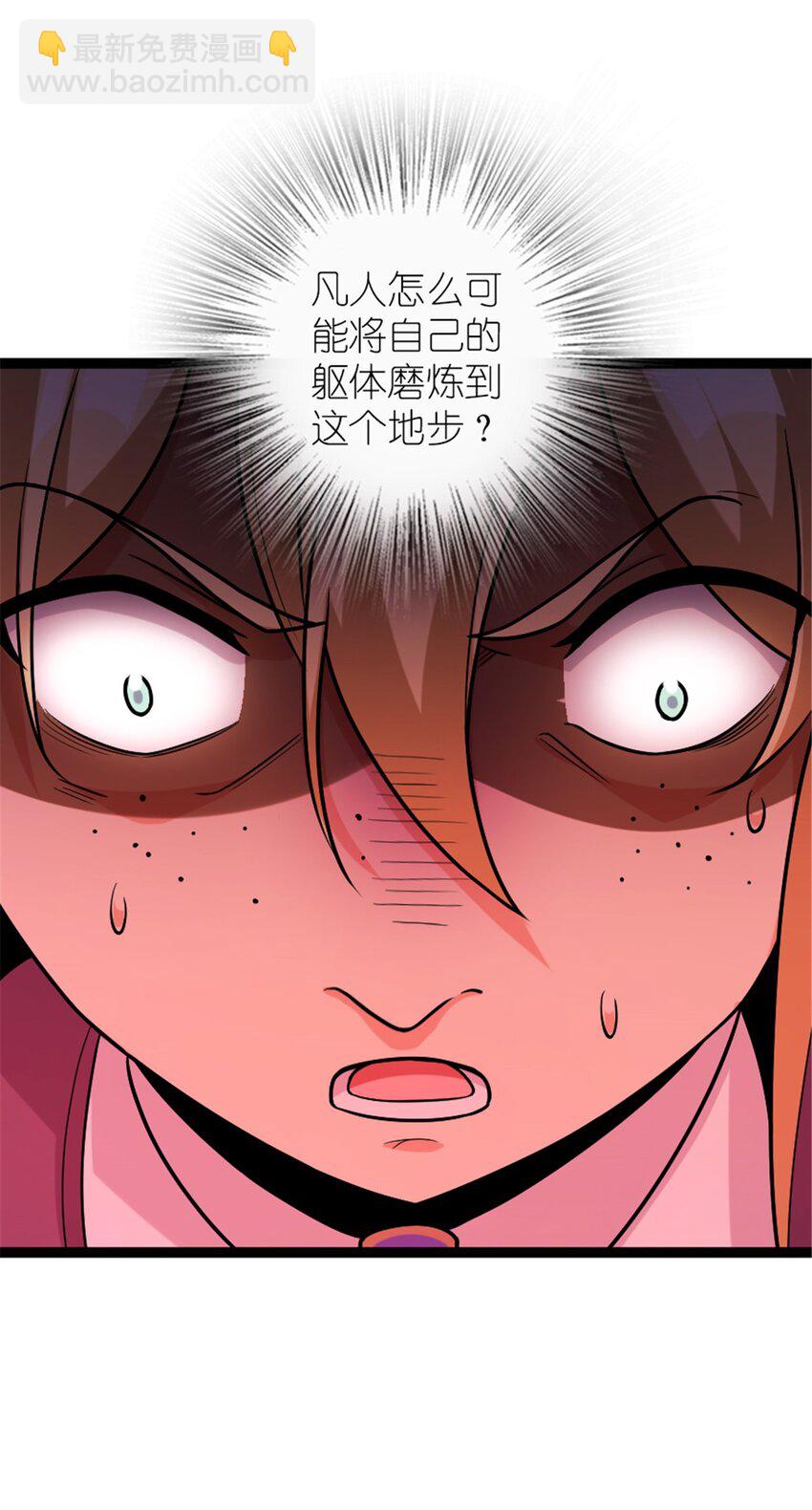 🍻放开那个女巫 509 我预判了你的预判 第34页