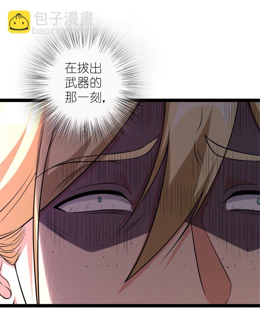🍻放开那个女巫 509 我预判了你的预判 第46页