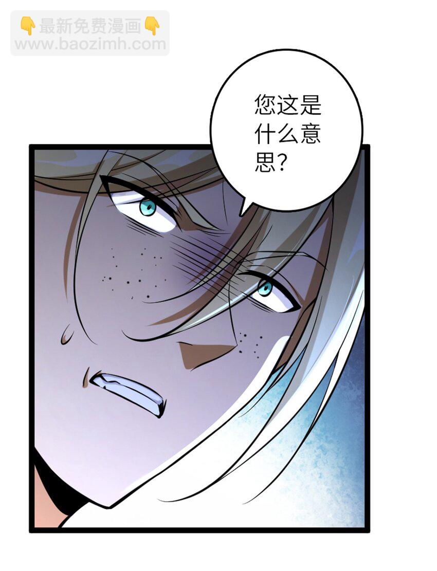 🍻放开那个女巫 509 我预判了你的预判 第5页