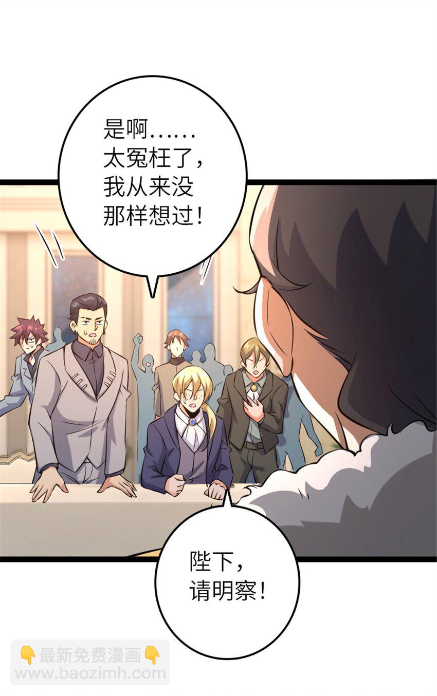 🍻放开那个女巫 509 我预判了你的预判 第9页