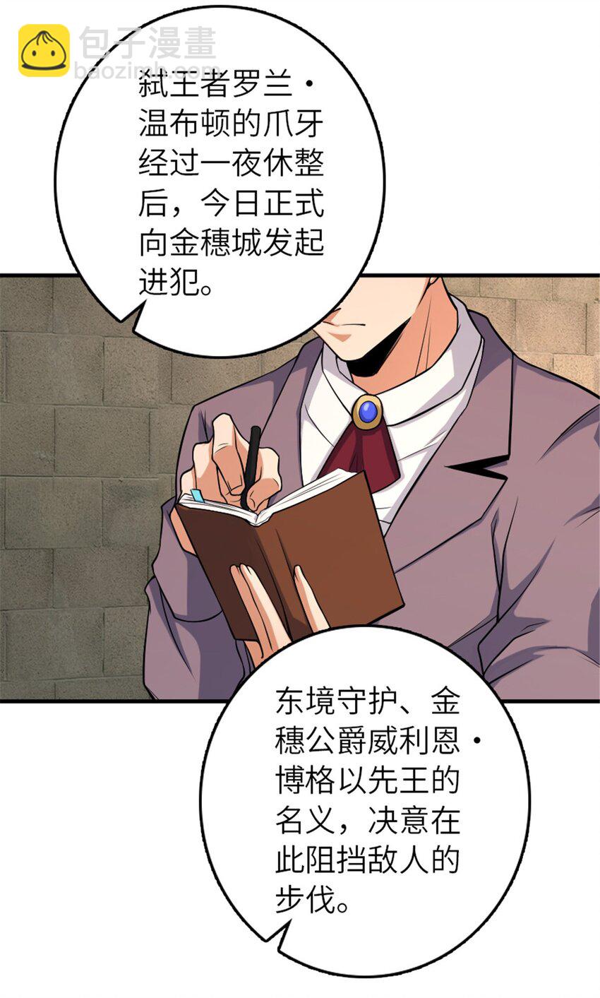 🍻放开那个女巫 511 收复东境城攻防战 第13页