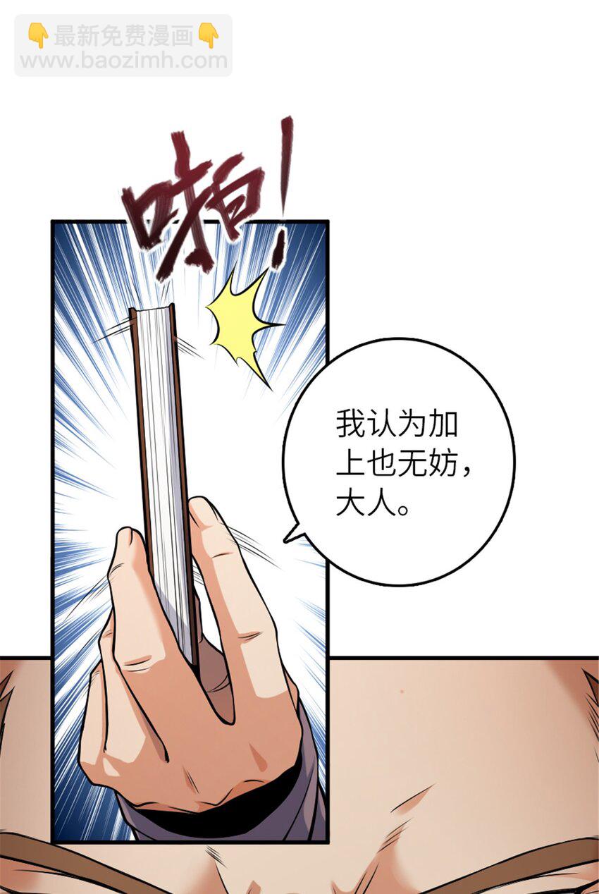 🍻放开那个女巫 511 收复东境城攻防战 第16页