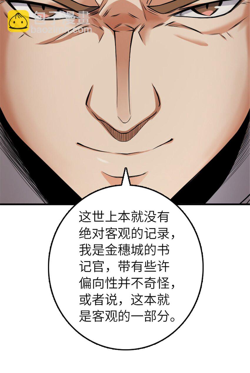 🍻放开那个女巫 511 收复东境城攻防战 第17页