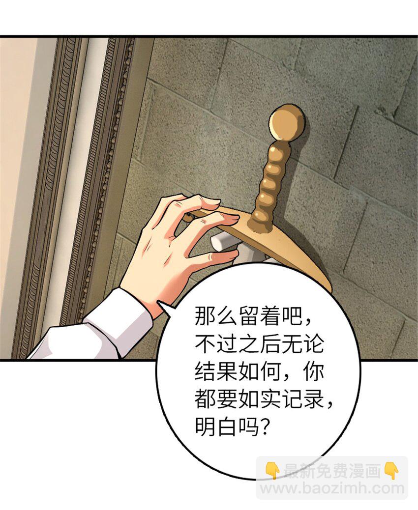 🍻放开那个女巫 511 收复东境城攻防战 第18页