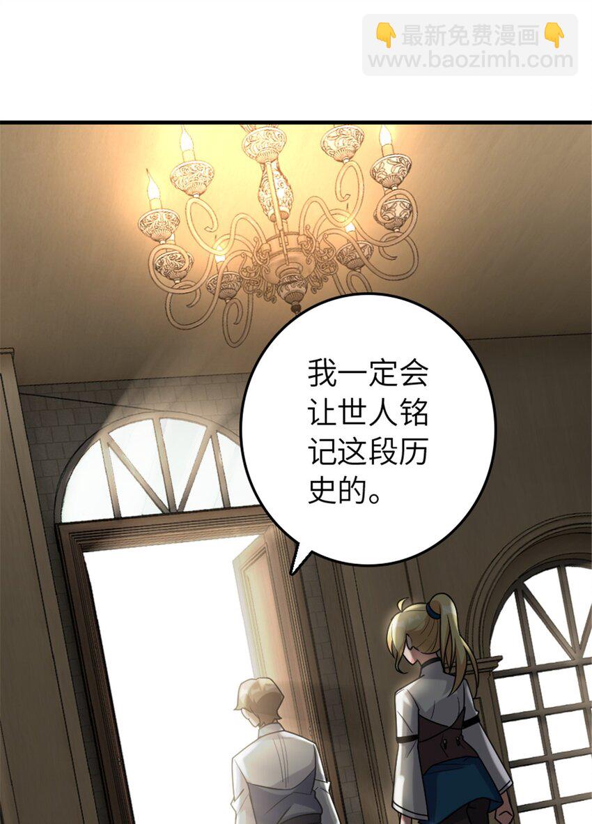 🍻放开那个女巫 511 收复东境城攻防战 第21页