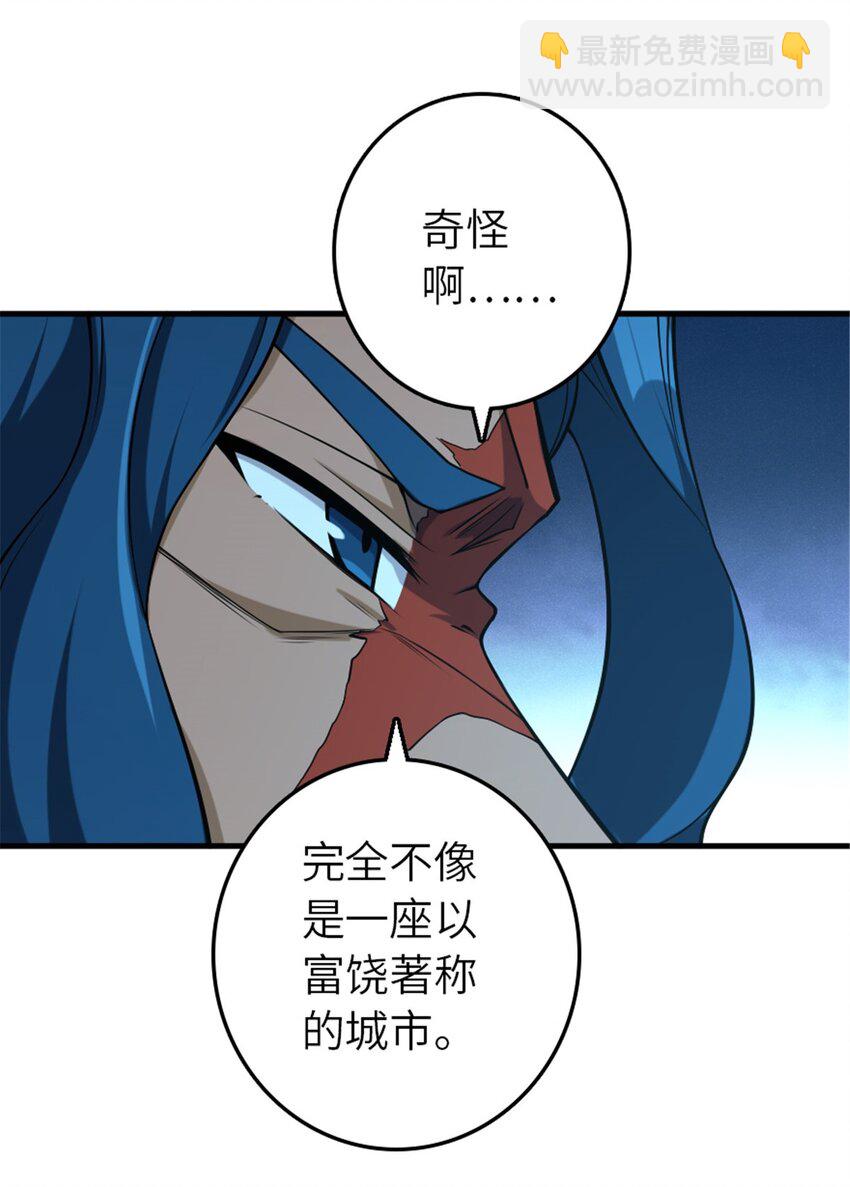 🍻放开那个女巫 511 收复东境城攻防战 第4页
