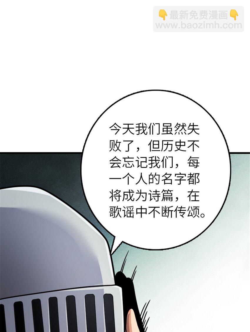 🍻放开那个女巫 511 收复东境城攻防战 第44页