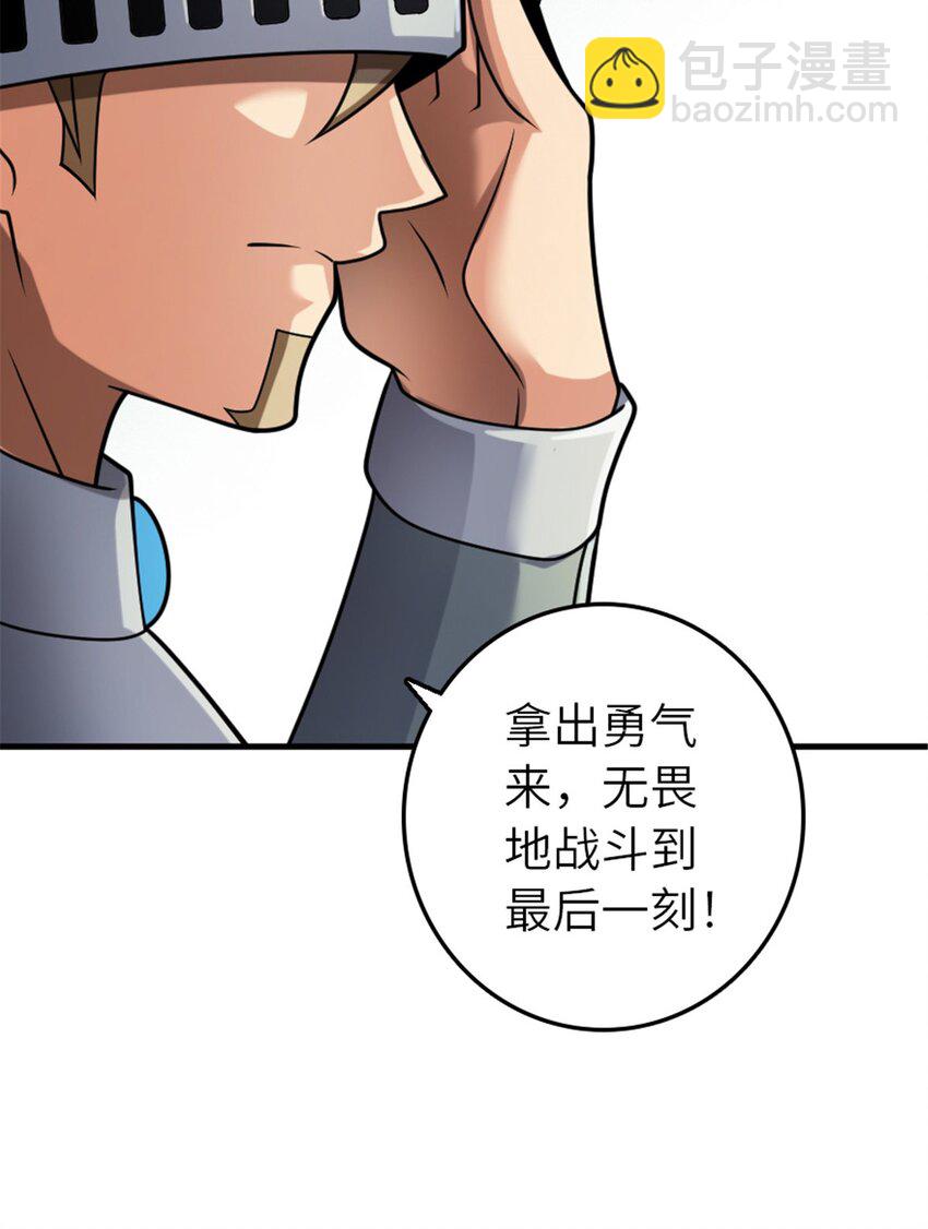 🍻放开那个女巫 511 收复东境城攻防战 第45页