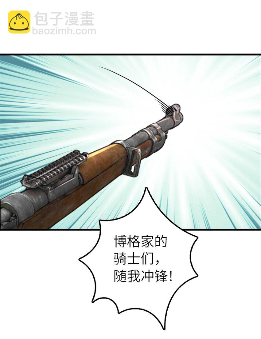 🍻放开那个女巫 511 收复东境城攻防战 第46页
