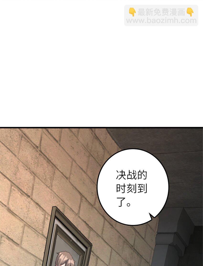 🍻放开那个女巫 511 收复东境城攻防战 第8页