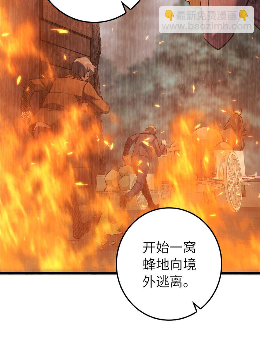 🍻放开那个女巫 513 久违的归乡 第10页