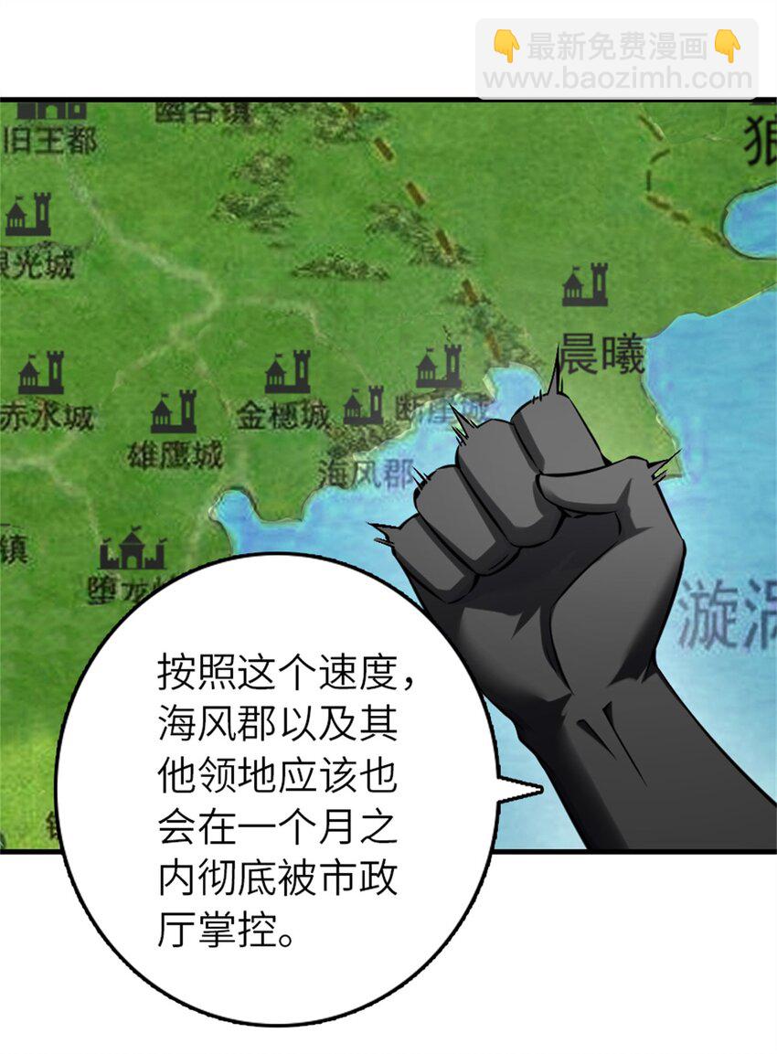 🍻放开那个女巫 513 久违的归乡 第11页