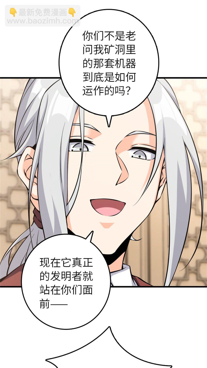 🍻放开那个女巫 513 久违的归乡 第18页
