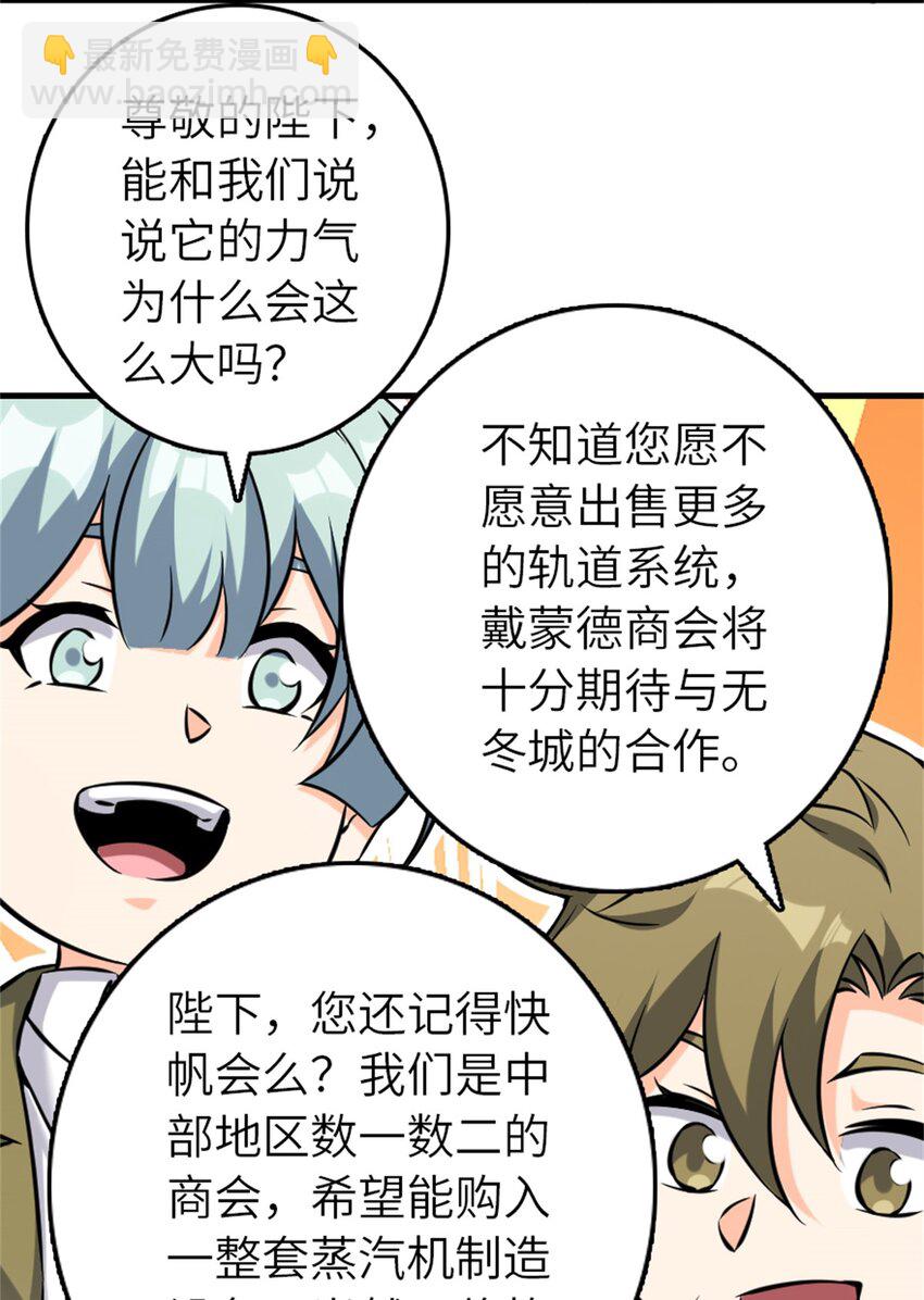 🍻放开那个女巫 513 久违的归乡 第20页