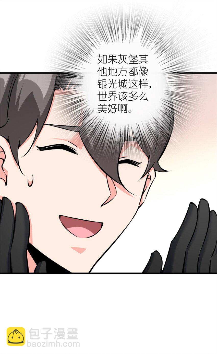 🍻放开那个女巫 513 久违的归乡 第22页