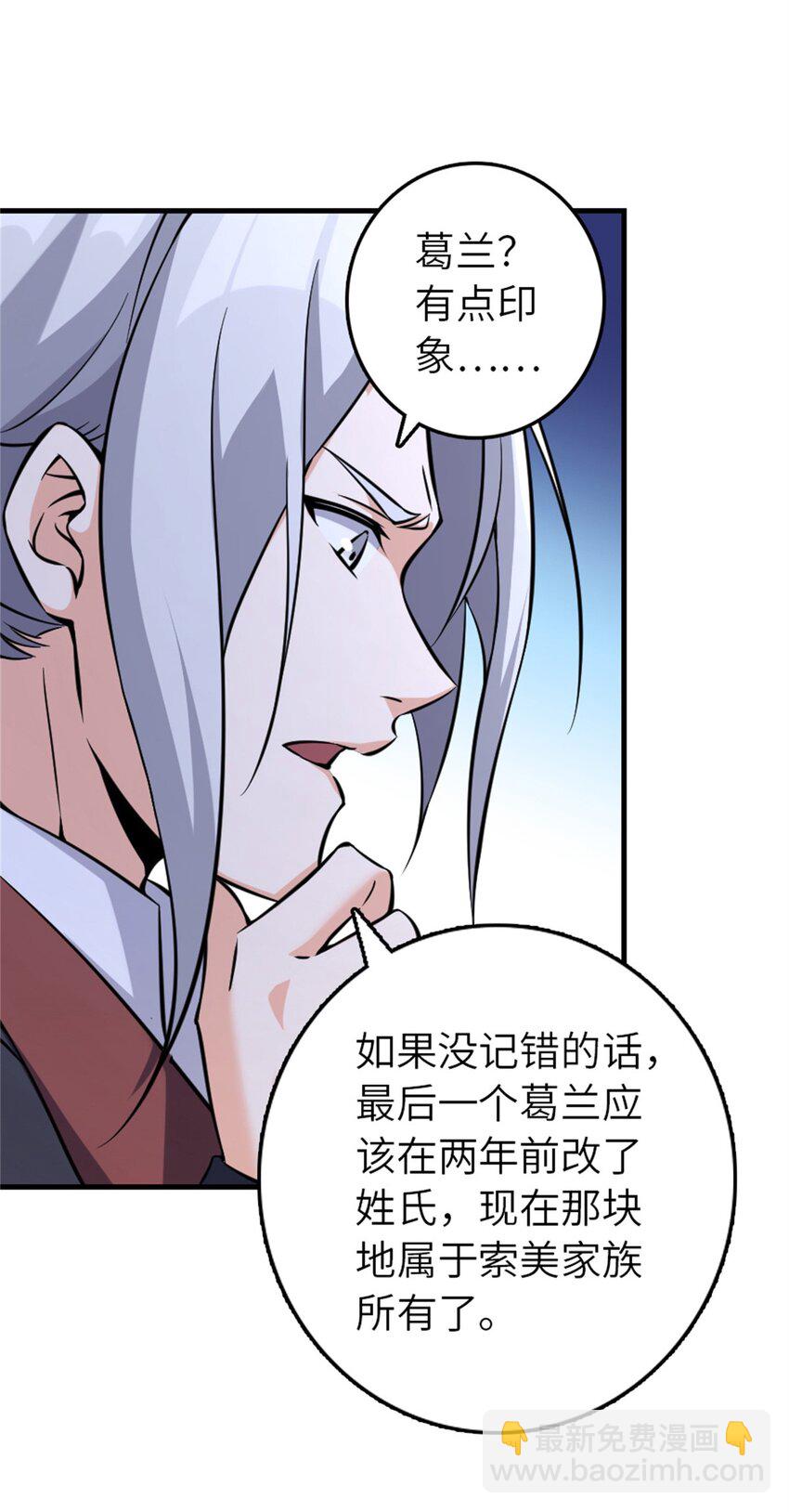🍻放开那个女巫 513 久违的归乡 第25页