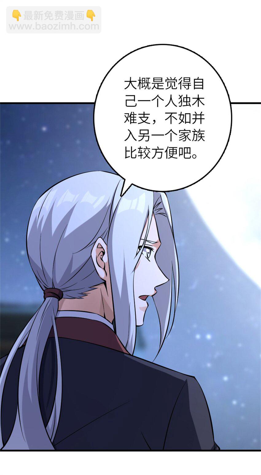 🍻放开那个女巫 513 久违的归乡 第28页