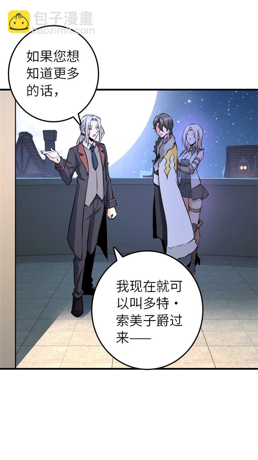 🍻放开那个女巫 513 久违的归乡 第29页