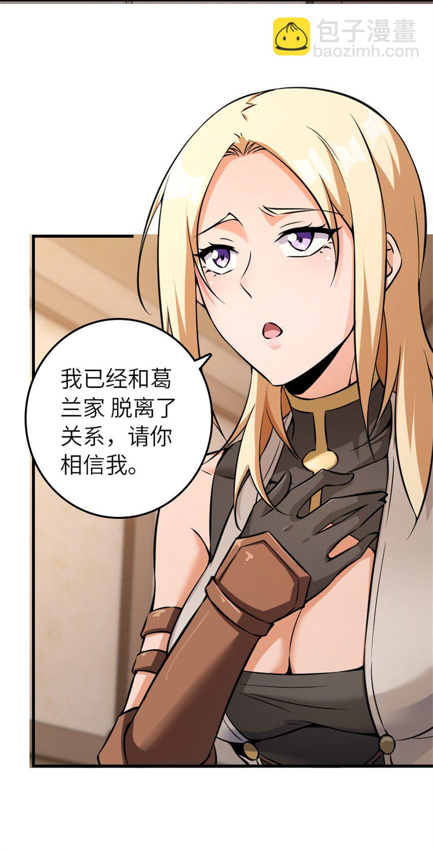 🍻放开那个女巫 513 久违的归乡 第33页