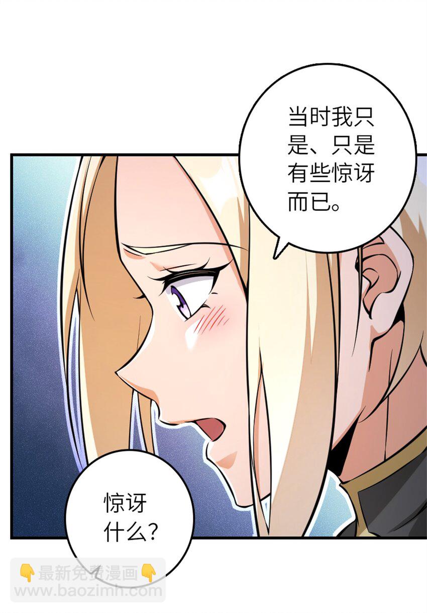 🍻放开那个女巫 513 久违的归乡 第36页