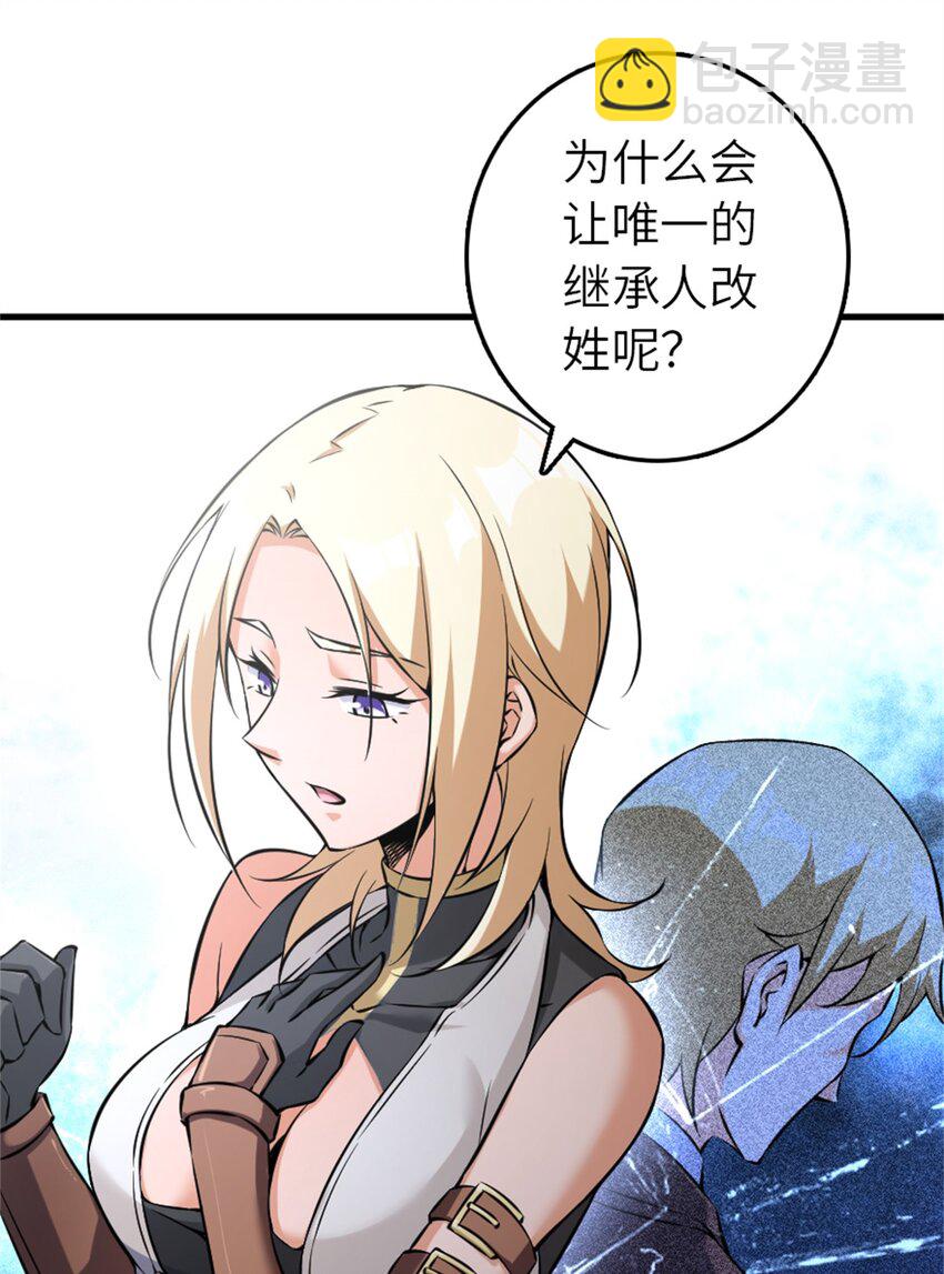 🍻放开那个女巫 513 久违的归乡 第38页