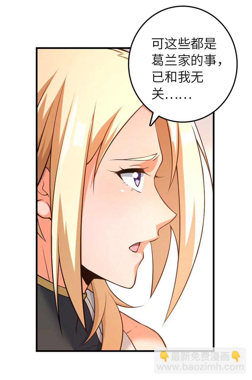 🍻放开那个女巫 513 久违的归乡 第42页
