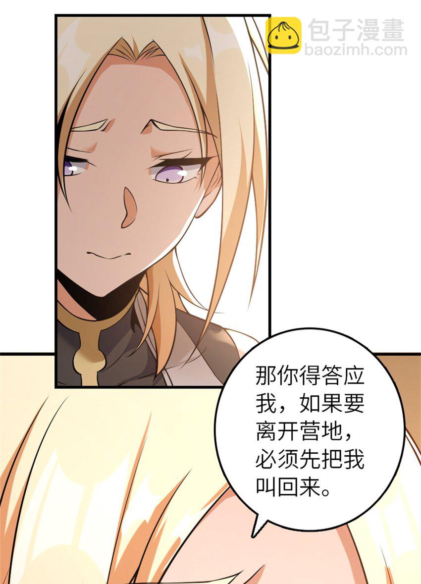 🍻放开那个女巫 513 久违的归乡 第45页