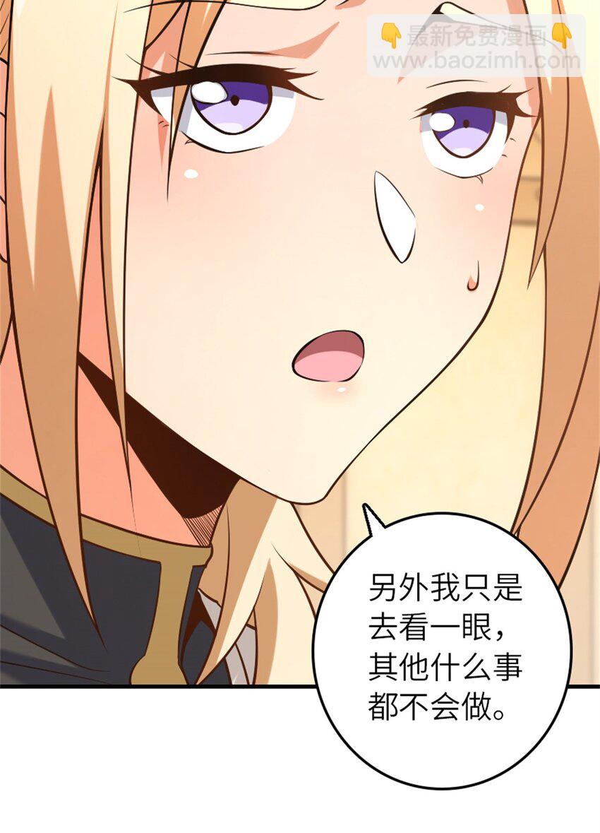 🍻放开那个女巫 513 久违的归乡 第46页