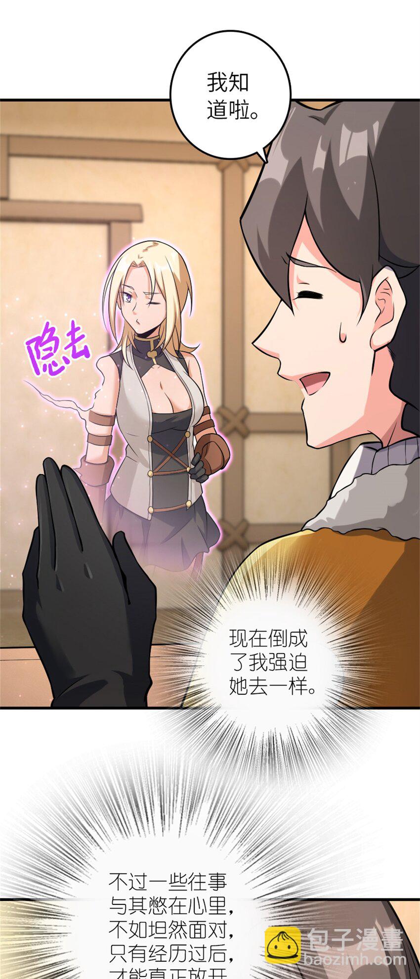 🍻放开那个女巫 513 久违的归乡 第47页