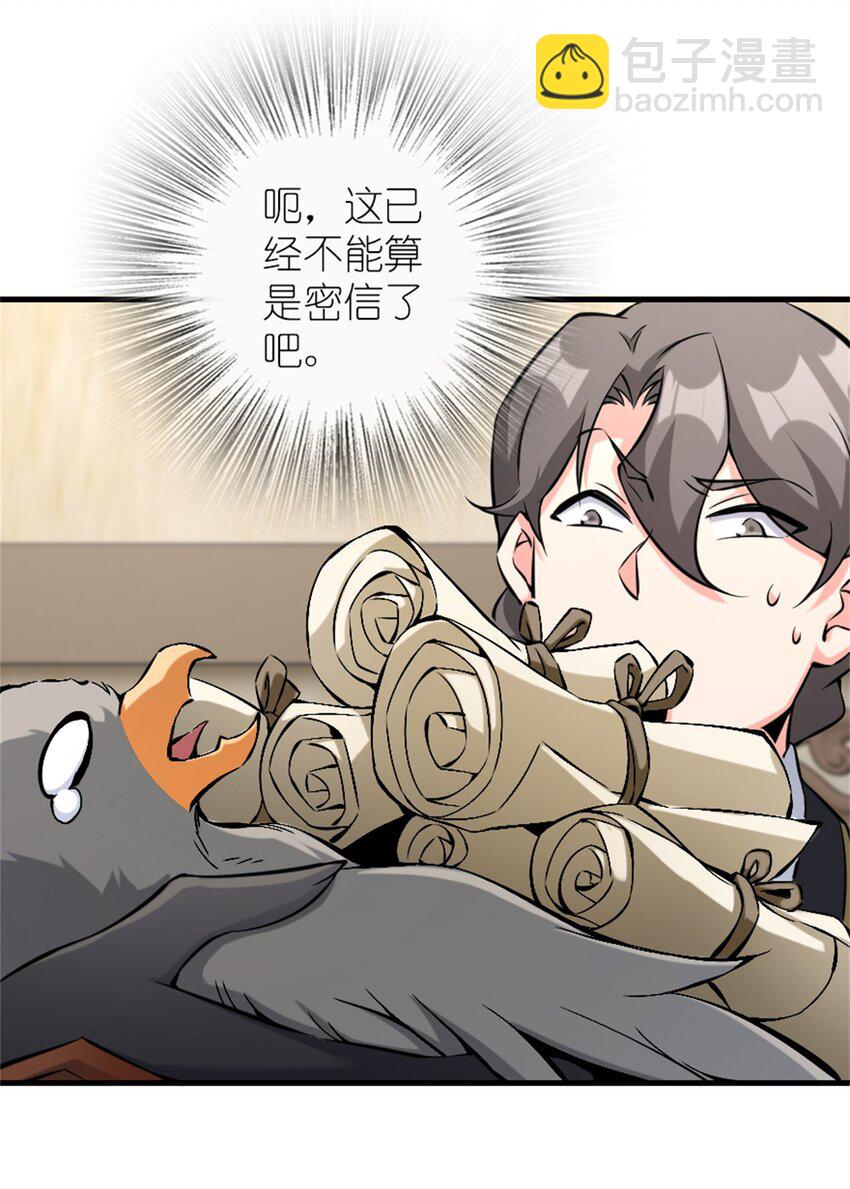 🍻放开那个女巫 513 久违的归乡 第5页