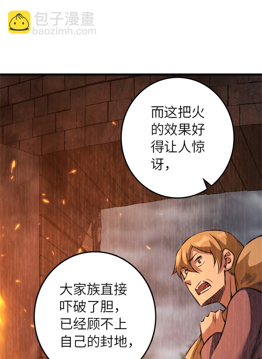 🍻放开那个女巫 513 久违的归乡 第9页