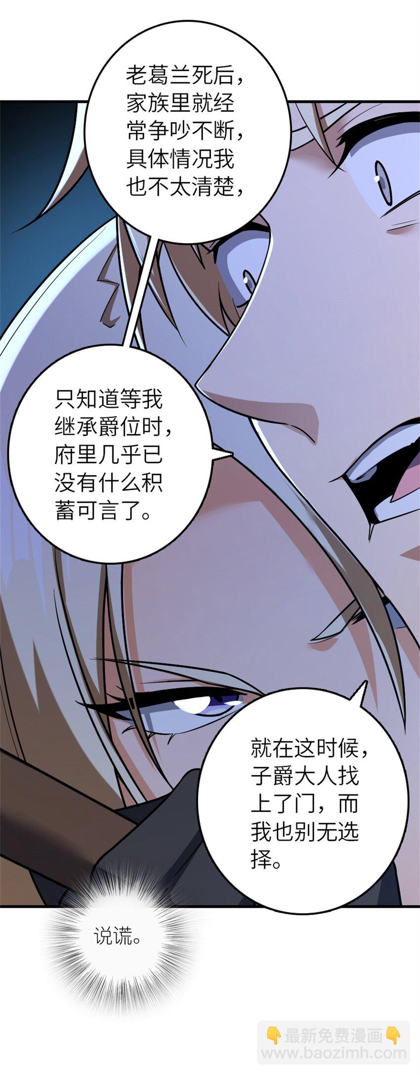 🍻放开那个女巫 515 一无所有 第13页