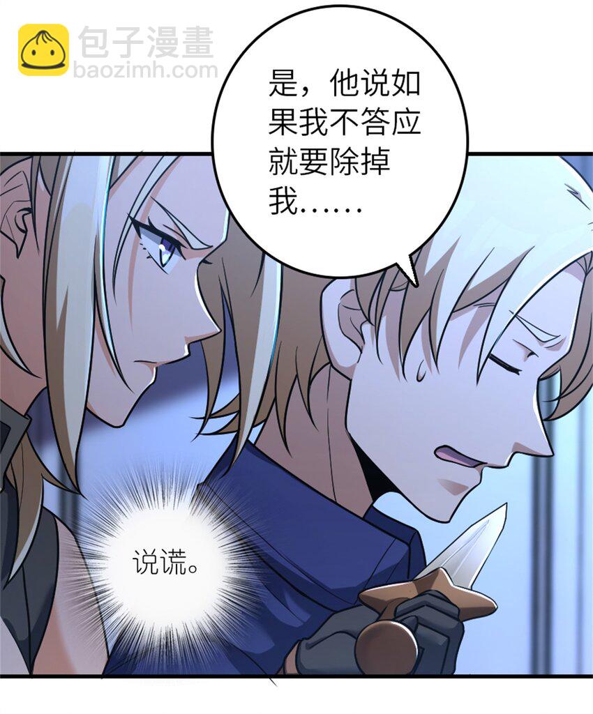 🍻放开那个女巫 515 一无所有 第15页