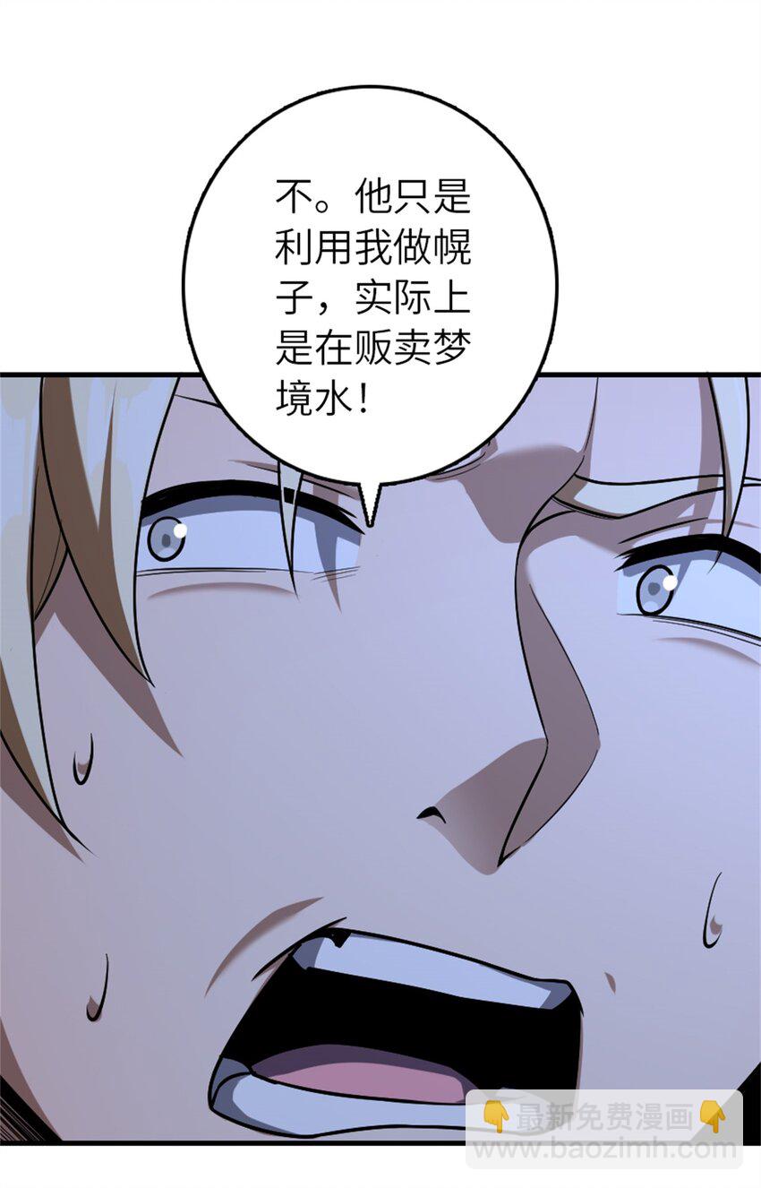 🍻放开那个女巫 515 一无所有 第17页