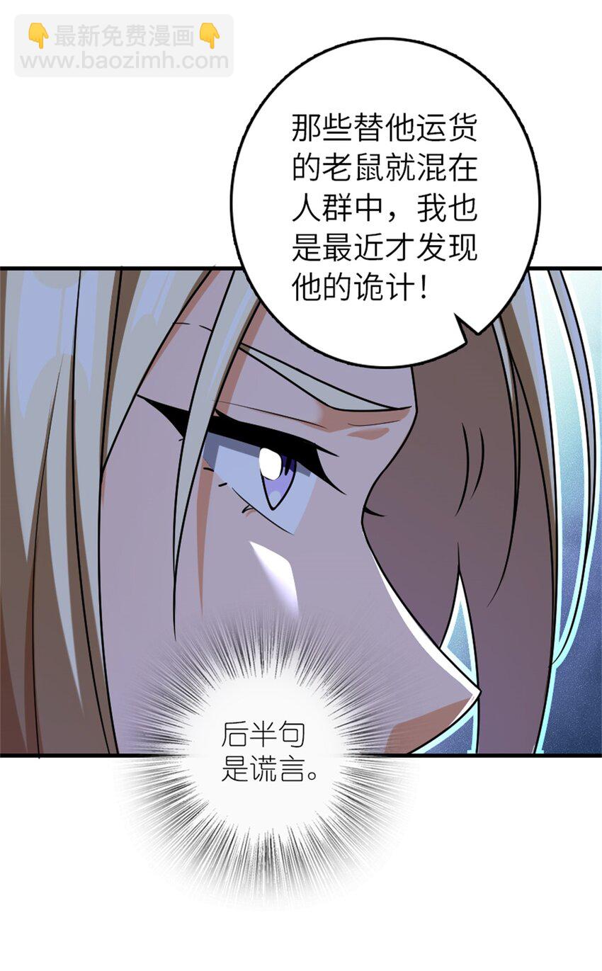 🍻放开那个女巫 515 一无所有 第18页