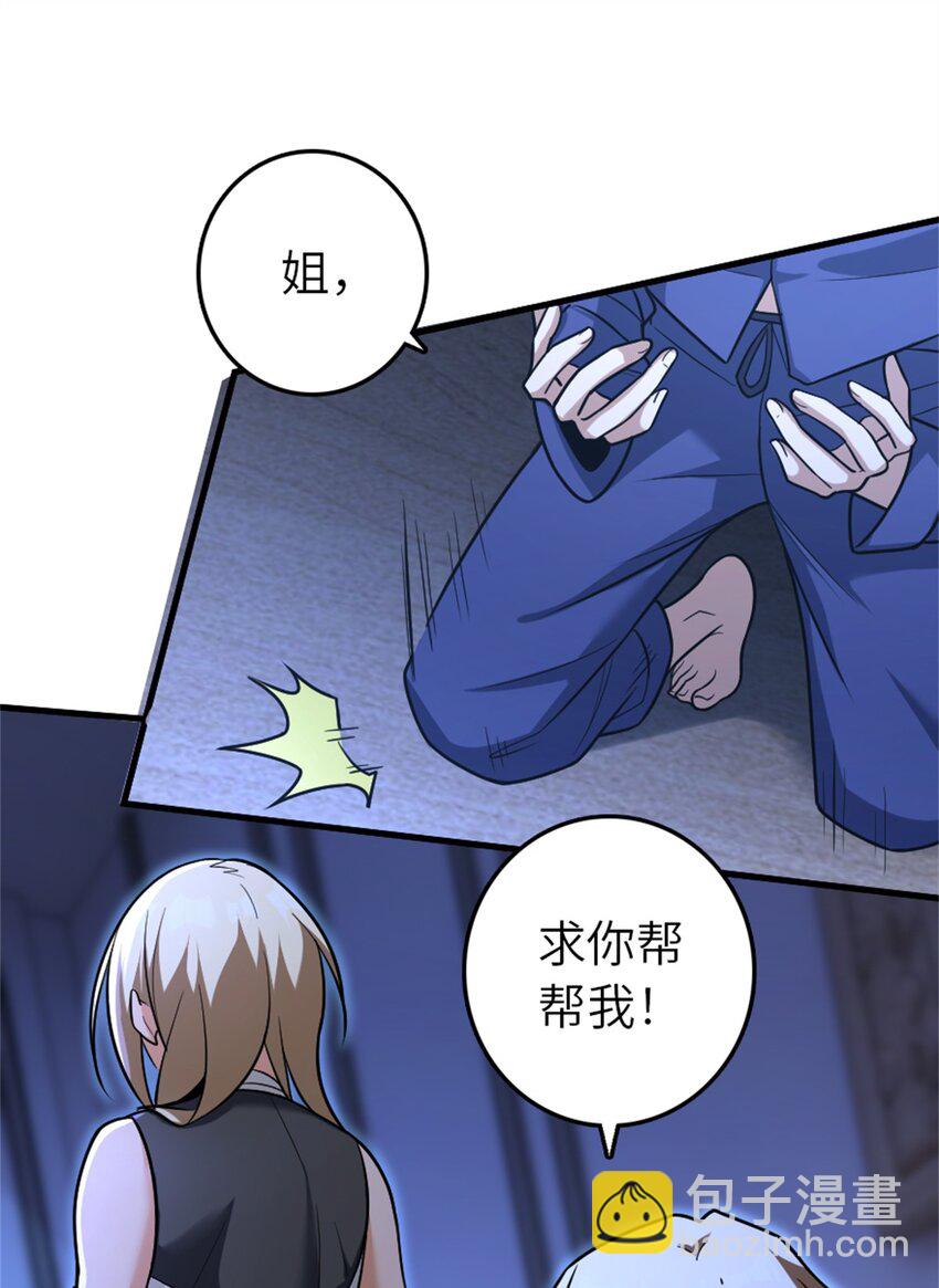 🍻放开那个女巫 515 一无所有 第20页