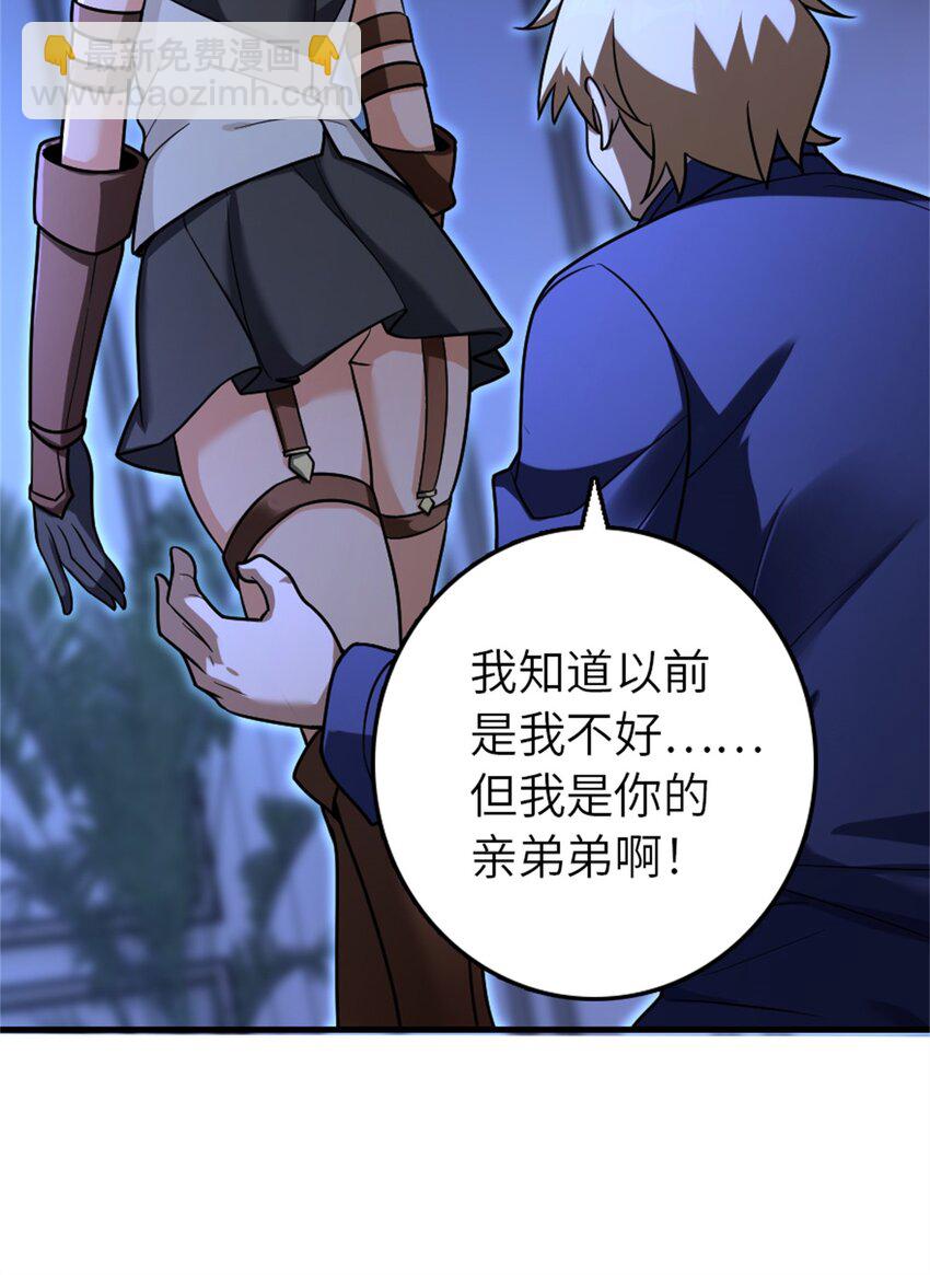 🍻放开那个女巫 515 一无所有 第21页