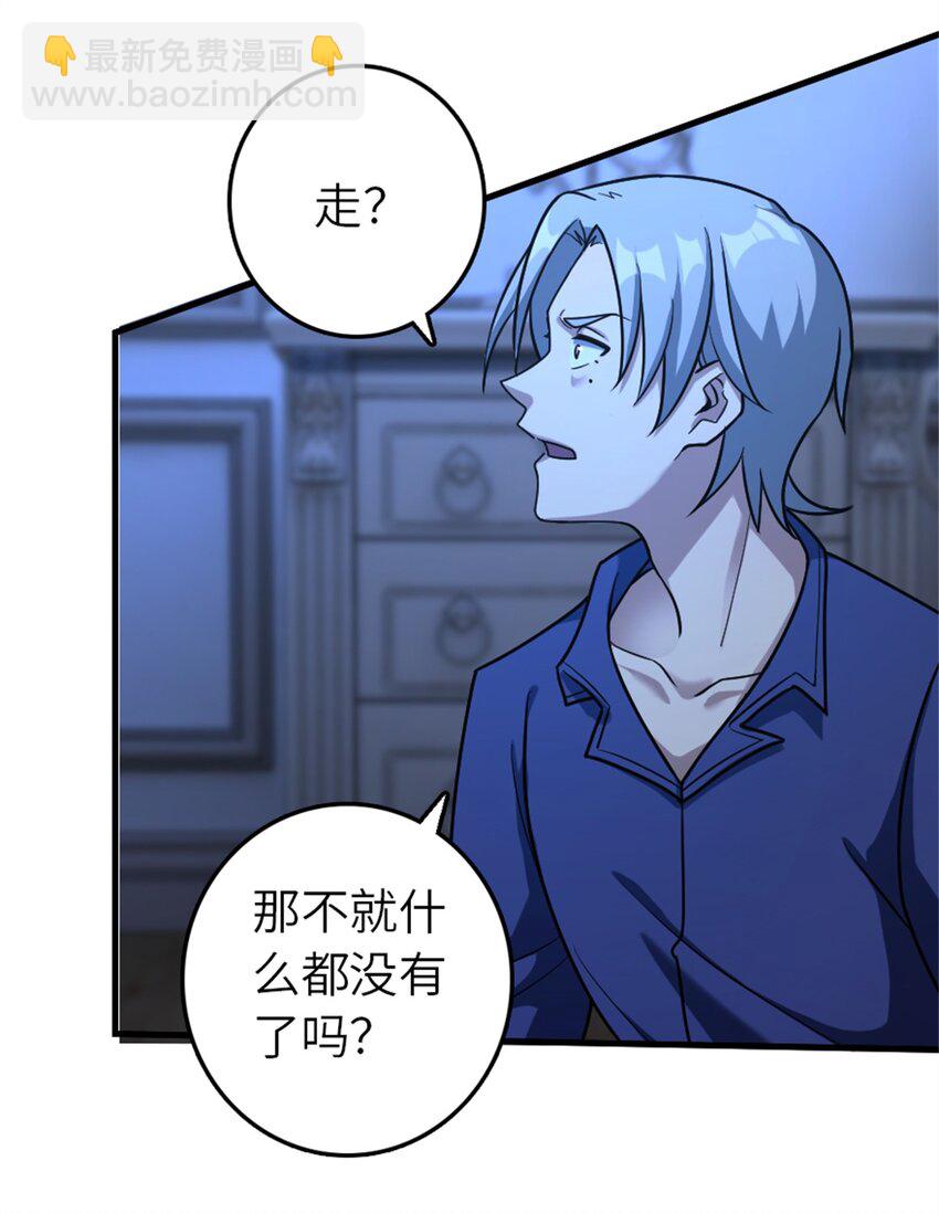 🍻放开那个女巫 515 一无所有 第24页