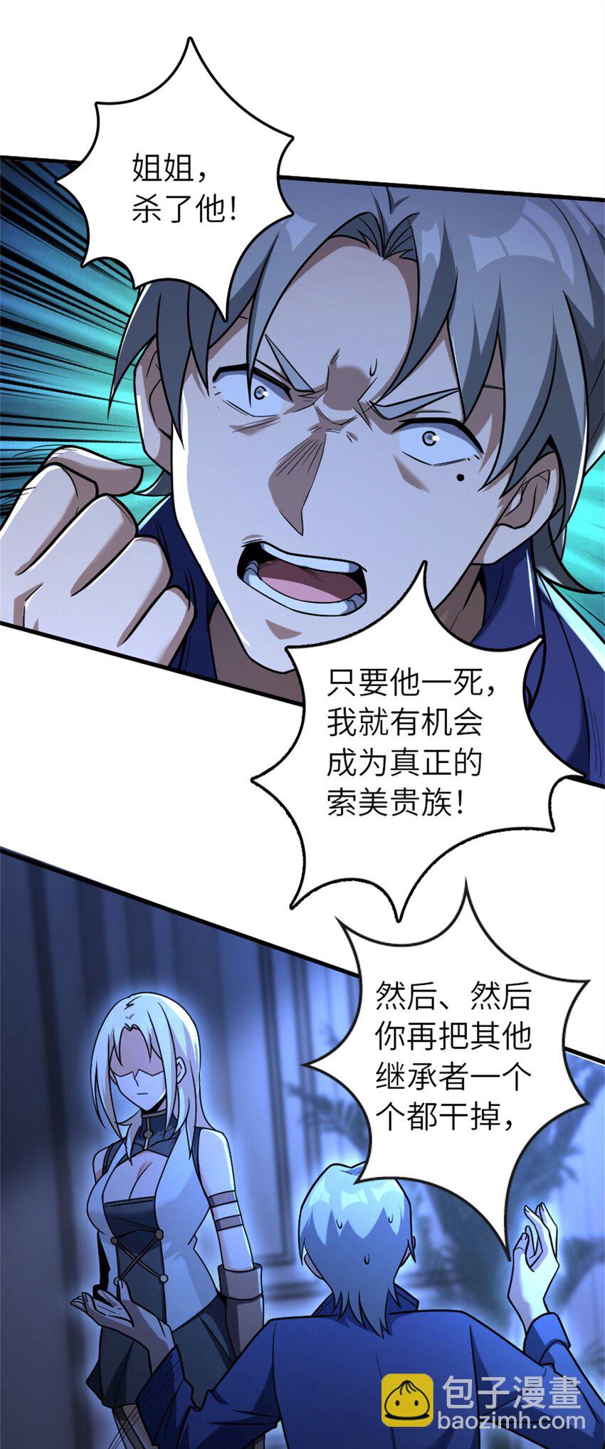 🍻放开那个女巫 515 一无所有 第25页