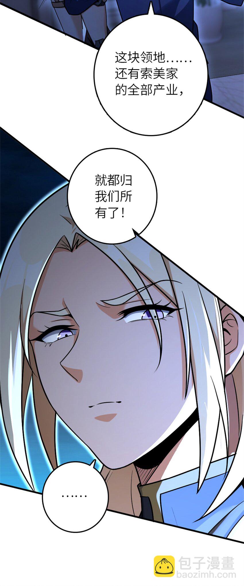 🍻放开那个女巫 515 一无所有 第26页