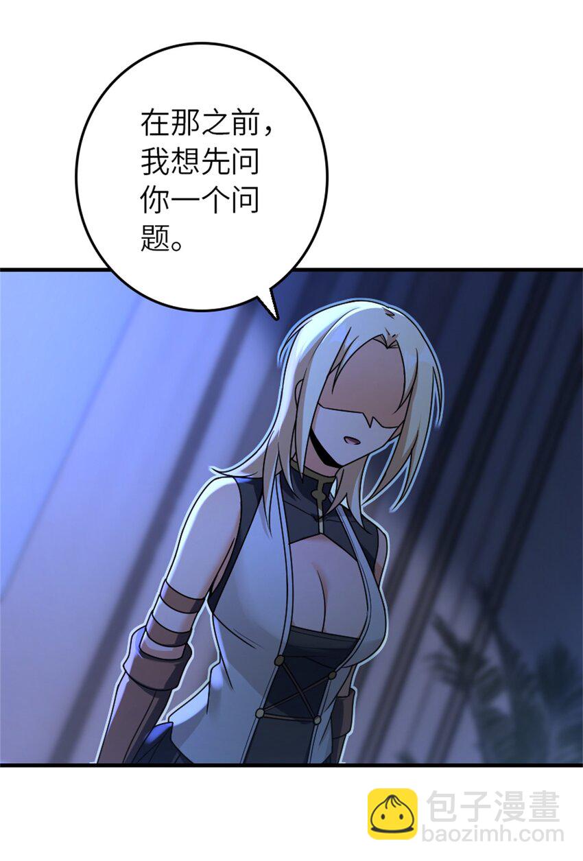 🍻放开那个女巫 515 一无所有 第28页