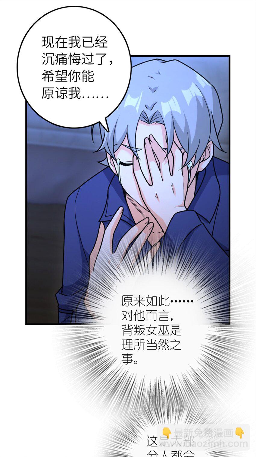 🍻放开那个女巫 515 一无所有 第31页